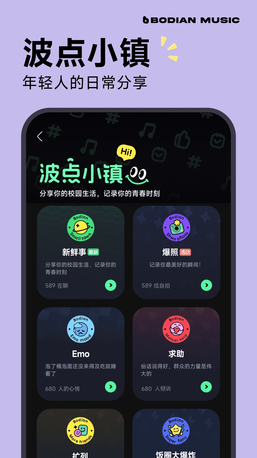 波點(diǎn)音樂(lè)官方版