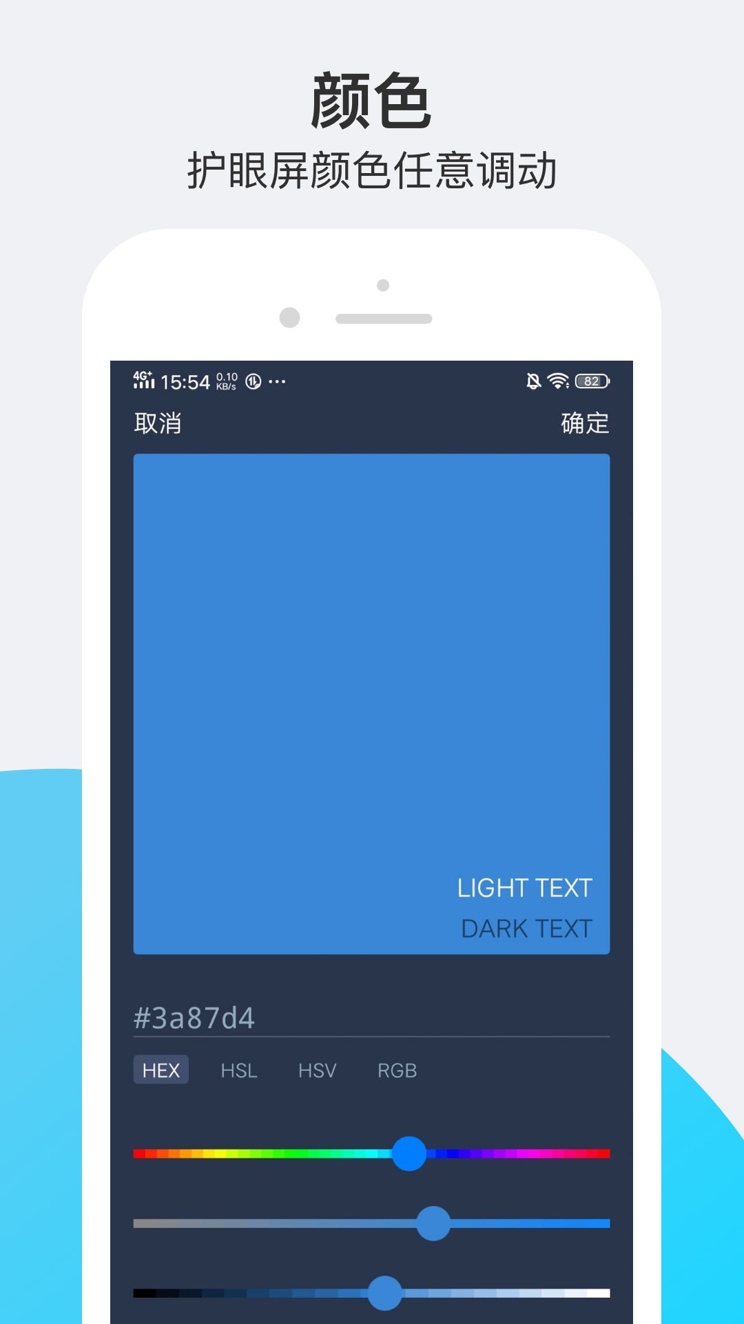 小護眼優化版