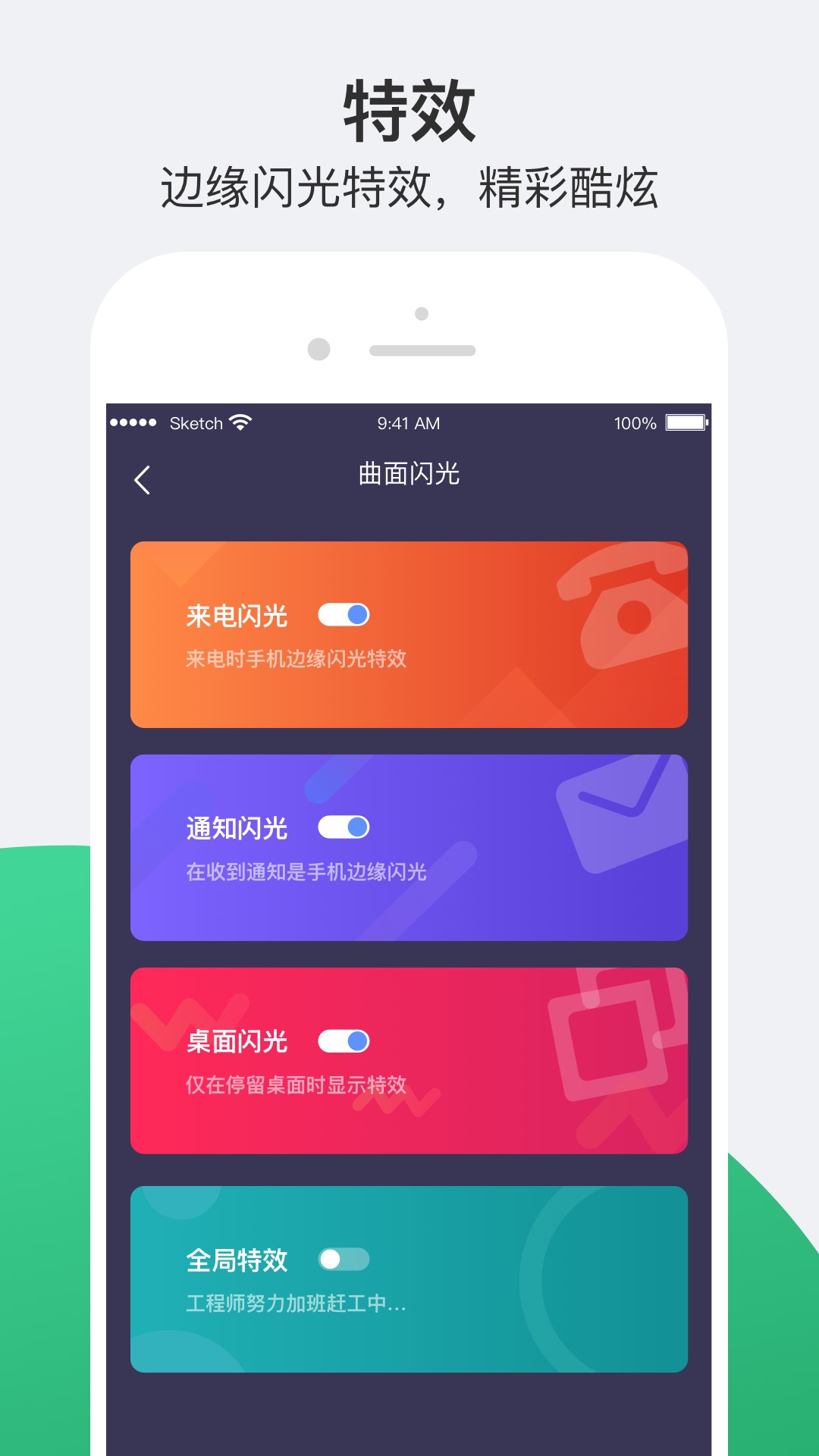 小護眼優化版
