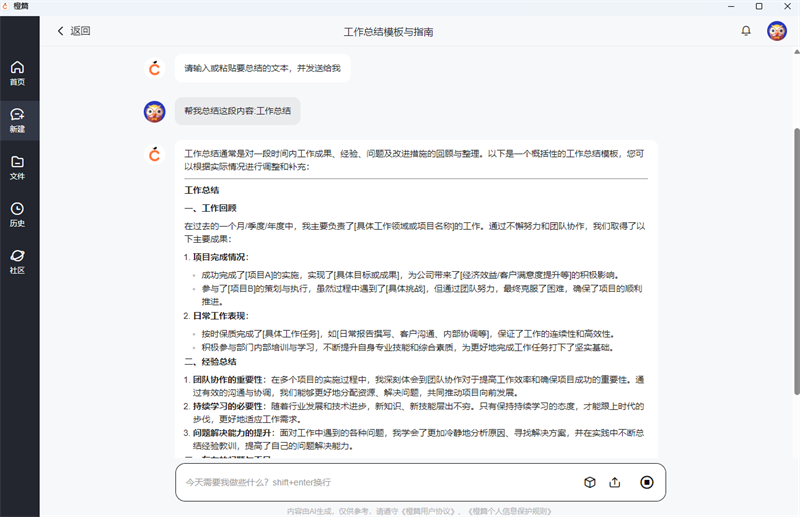 橙篇專業版