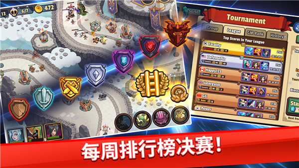 帝國守衛戰 