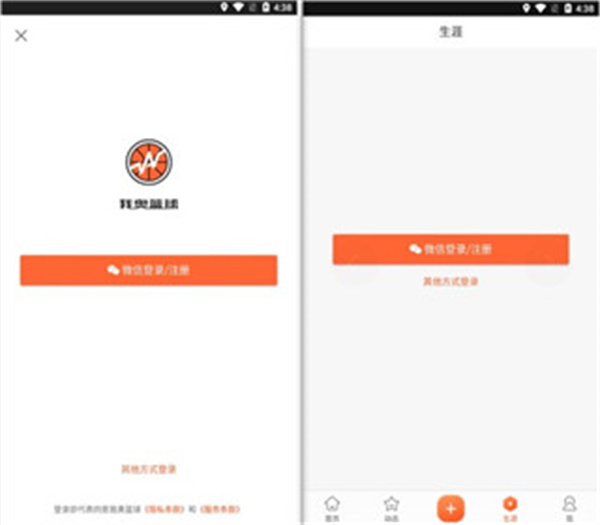 我奧籃球Android版