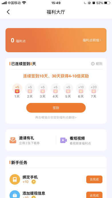 飛貓?jiān)凭W(wǎng)盤官方版(福利碼、優(yōu)惠碼)