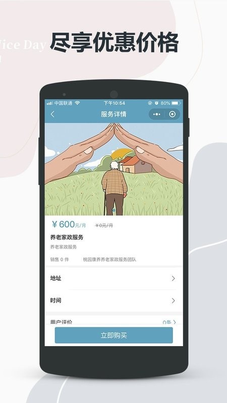 德勤會(huì)計(jì)綠色版