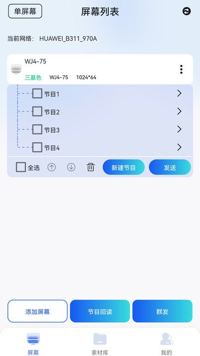 LedSuite優化版