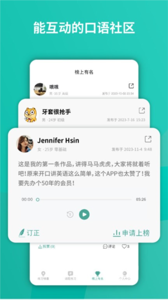 油條口語標準版