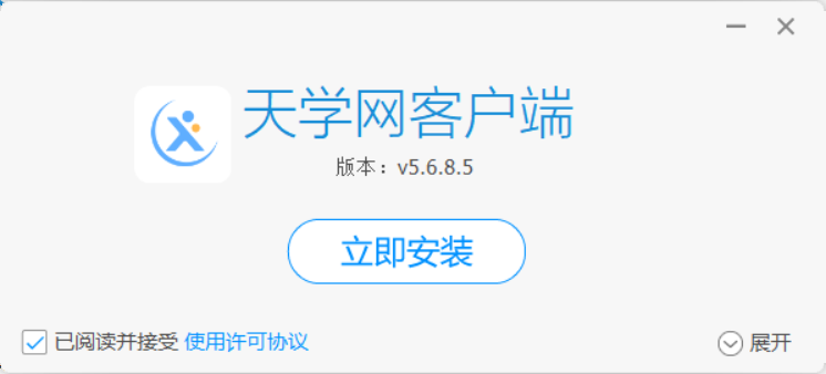 天學(xué)網(wǎng)客戶(hù)端專(zhuān)業(yè)版