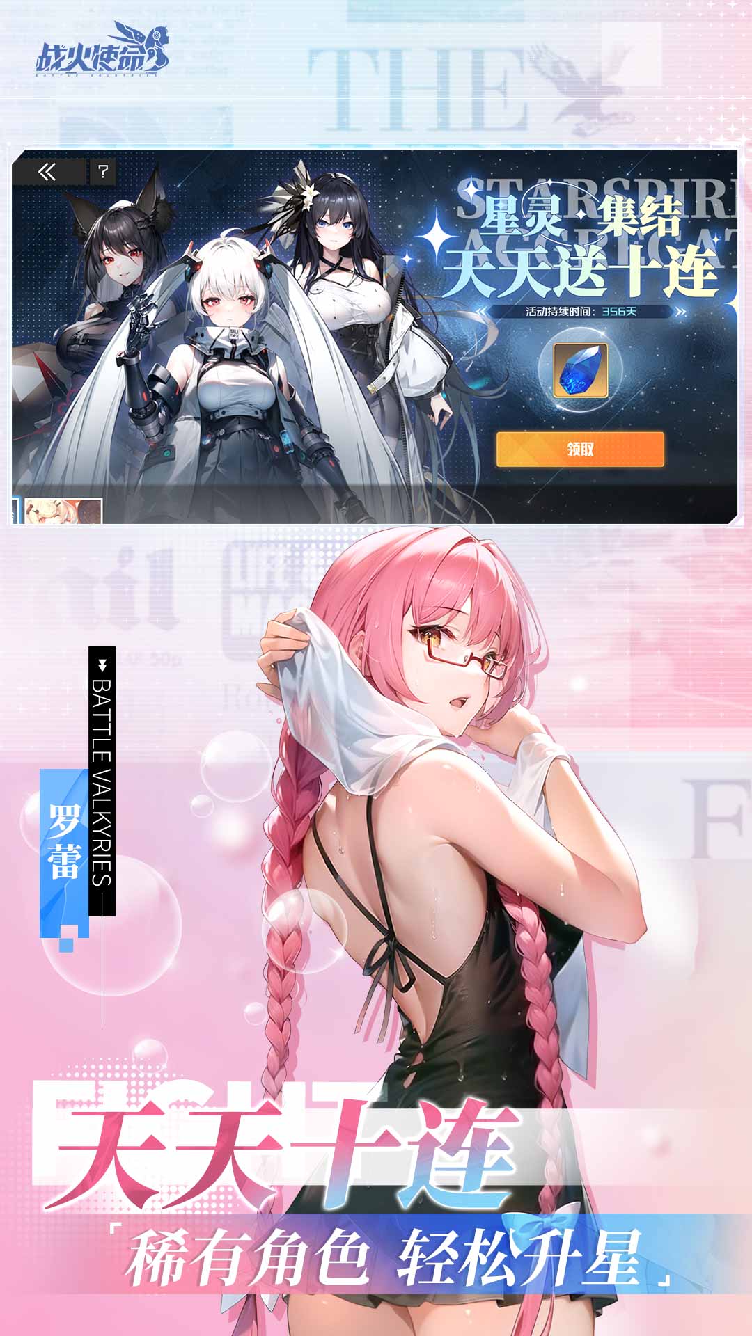 戰火使命內置菜單版