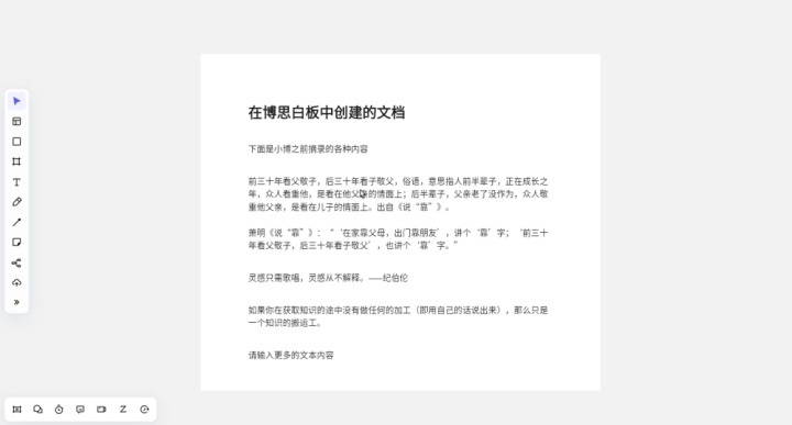 BoardMix優化版