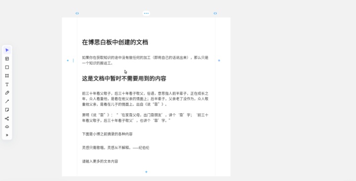 BoardMix優化版