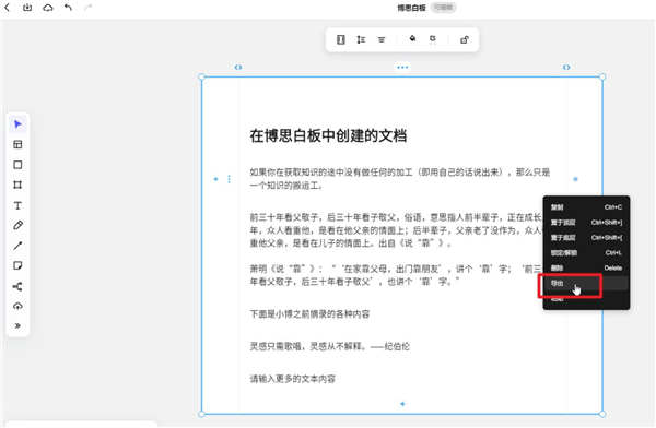 BoardMix優化版
