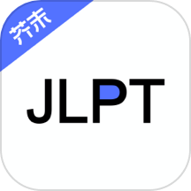 芥末日語(yǔ)考級(jí)純凈版