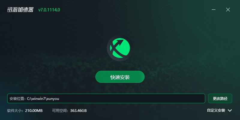 迅游加速器(新用戶送會(huì)員)