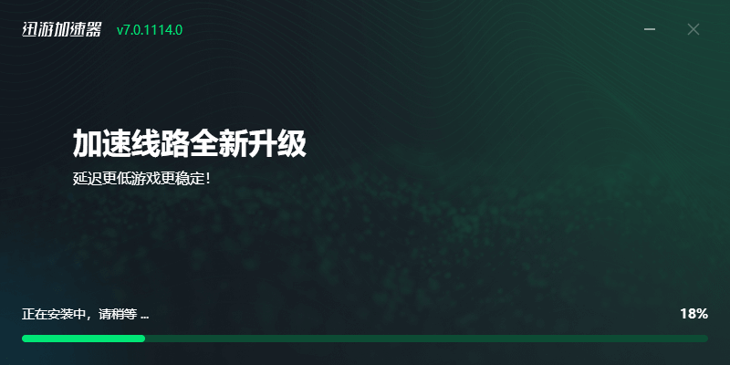 迅游加速器(新用戶送會(huì)員)