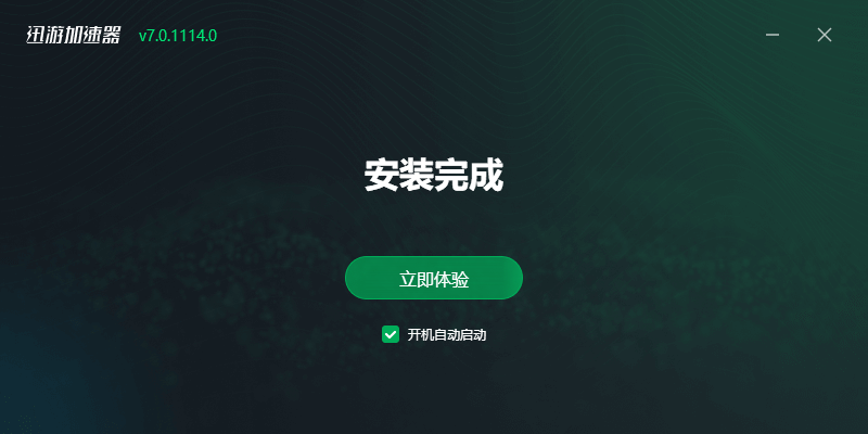 迅游加速器(新用戶送會(huì)員)