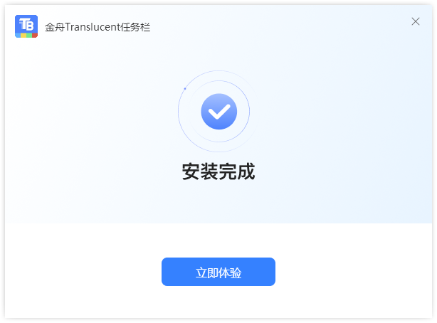 金舟Translucent任務欄