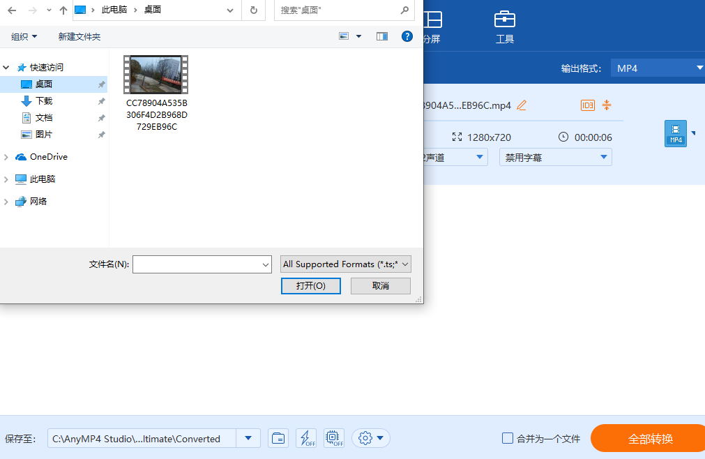 AnyMP4 Video Converter Ultimate升級版