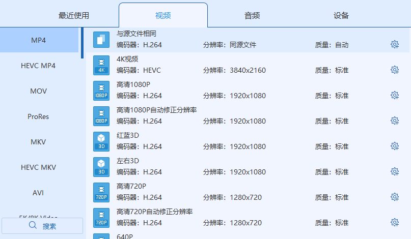 AnyMP4 Video Converter Ultimate升級版