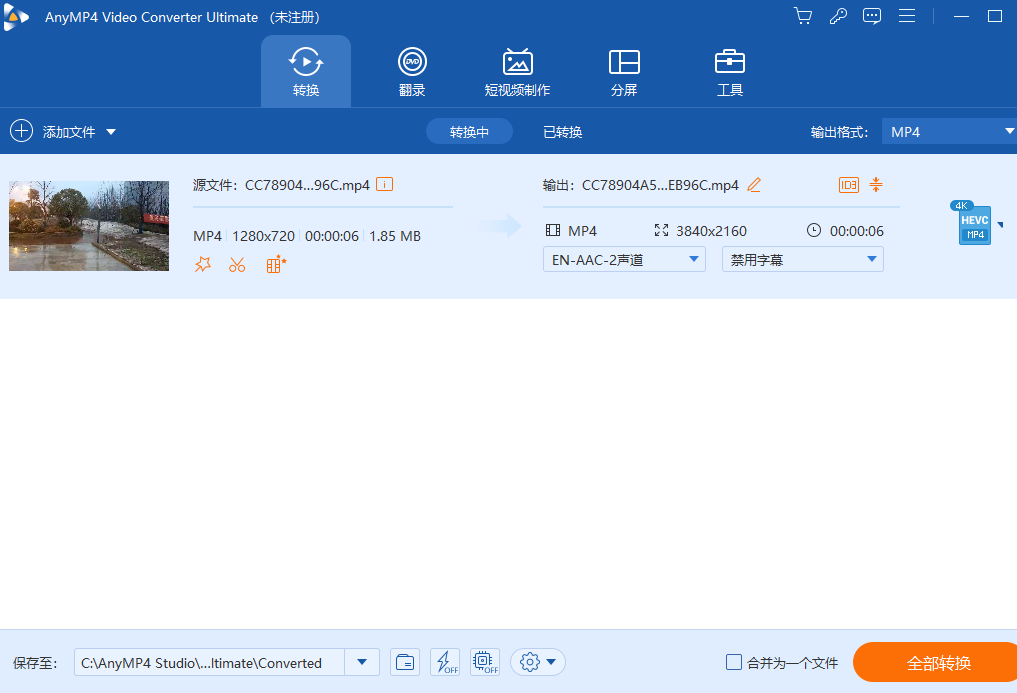 AnyMP4 Video Converter Ultimate升級版