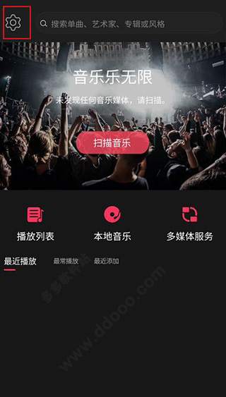 飛傲音樂免費版