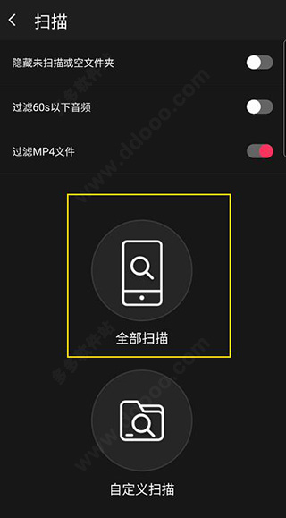 飛傲音樂免費版