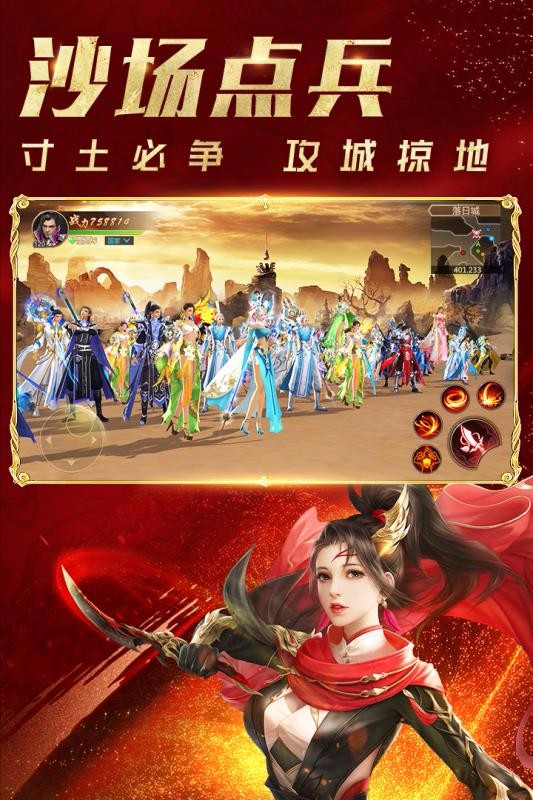 遠征