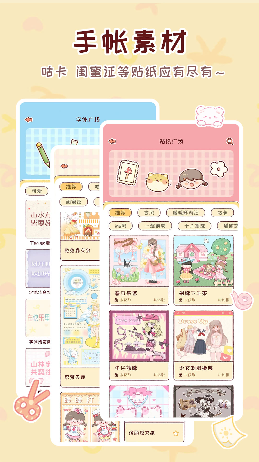 暖暖手帳優化版