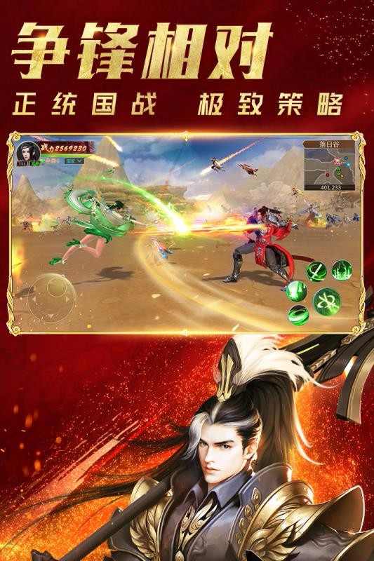 遠征