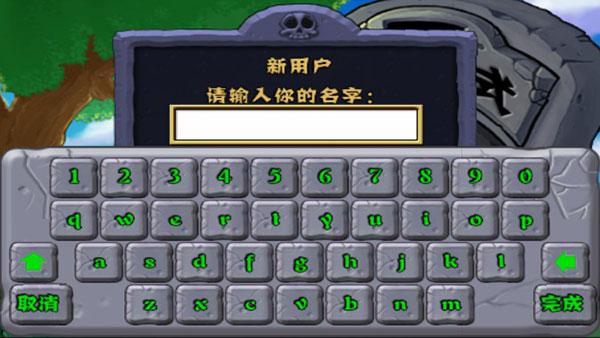 植物大戰僵尸最新版破解版