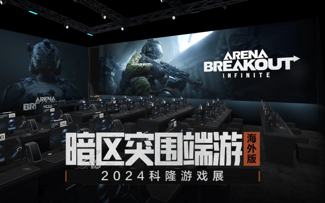 暗區突圍PC海外版(啟動器)