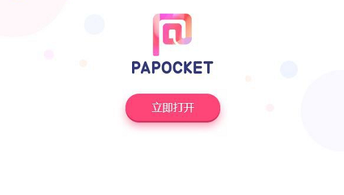 Pocket Animation(PA口袋動(dòng)畫插件)升級(jí)版
