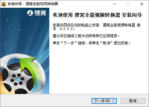 貍窩全能視頻轉換器純凈版