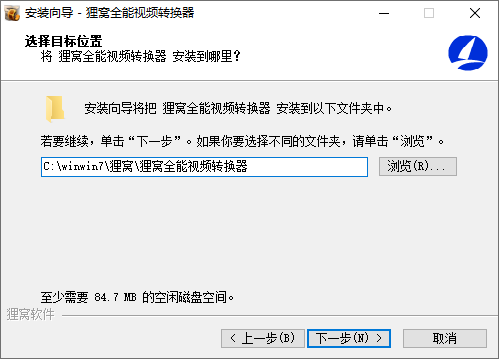 貍窩全能視頻轉換器純凈版