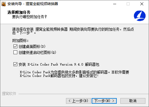 貍窩全能視頻轉換器純凈版
