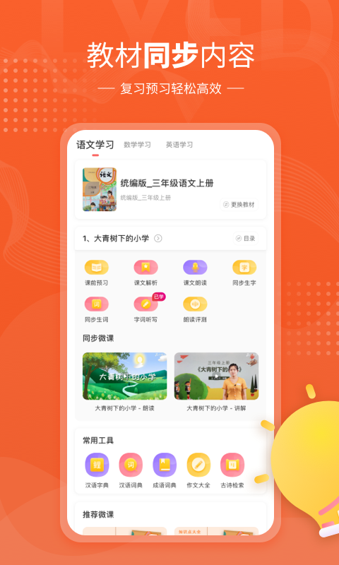 鯉魚輔導專業版
