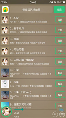 搜云音樂(lè)優(yōu)化版