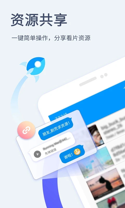 影音先鋒APP免費版