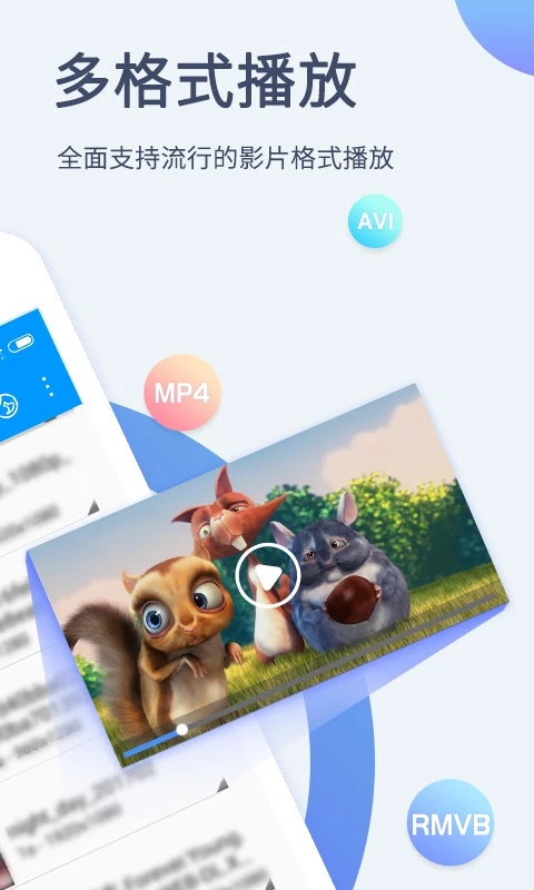 影音先鋒APP免費版