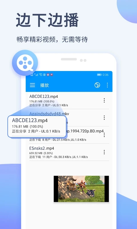 影音先鋒APP免費版