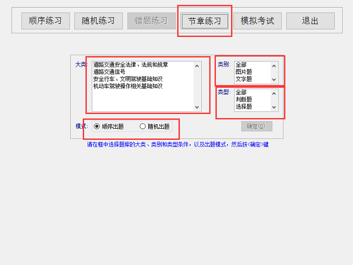 駕校一點通專業版