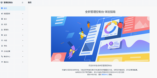 聯想企業網盤優化版