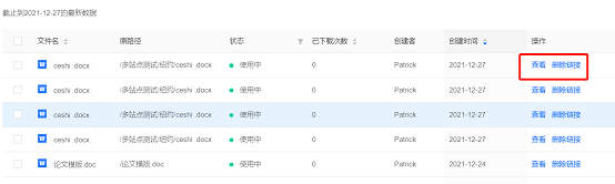 聯想企業網盤優化版