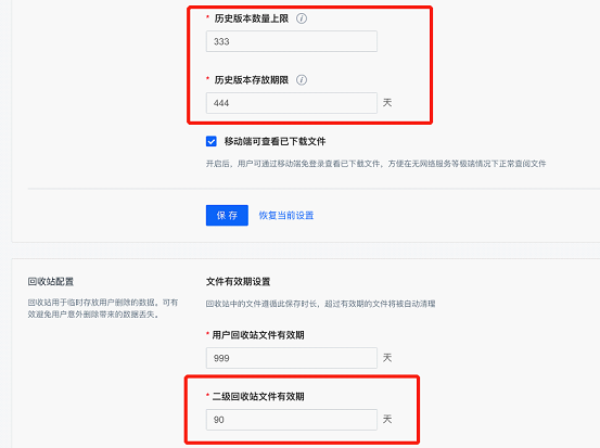 聯想企業網盤優化版