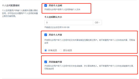 聯想企業網盤優化版