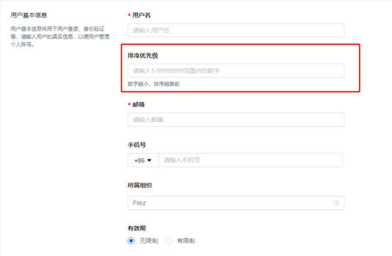 聯想企業網盤優化版