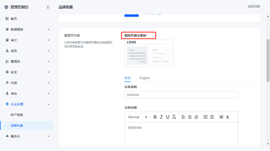 聯想企業網盤優化版