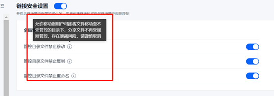 聯想企業網盤優化版