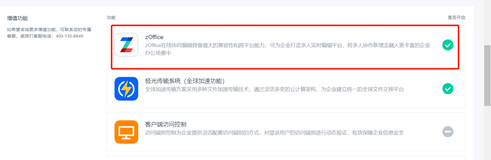 聯想企業網盤優化版