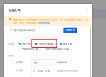 聯想企業網盤優化版