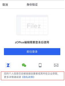 聯想企業網盤優化版